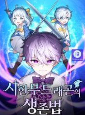 how-to-survive-as-a-terminally-ill-dragon_cover-1