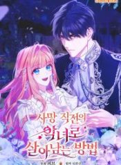 how-to-survive-as-a-villain-on-the-verge-of-death_cover-1