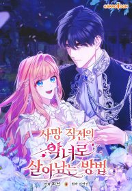 how-to-survive-as-a-villain-on-the-verge-of-death_cover-1