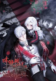 how-to-survive-as-the-devils-daughter_cover-1