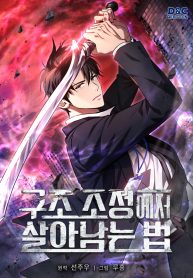 how-to-survive-restructuring_cover-1