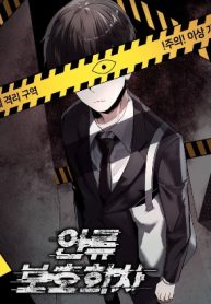 human-protection-company_cover-1