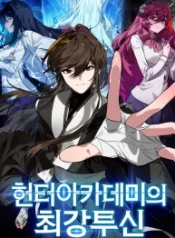 hunter-academys-strongest-battle-god_cover-1