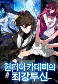 hunter-academys-strongest-battle-god_cover-1