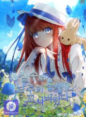 i-accidentally-seduced-the-male-leads-younger-brother_cover-1