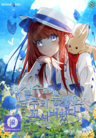 i-accidentally-seduced-the-male-leads-younger-brother_cover-1