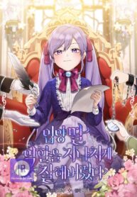 i-acted-as-the-adopted-daughter-too-well_cover-1