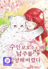 i-adopted-a-male-lead-from-a-prison-shelter_cover-1