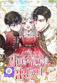 i-adopted-a-villainous-dad_cover-1