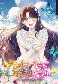 i-am-a-daughter-loved-by-the-devil_cover-1