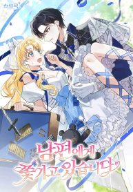 i-am-being-chased-by-my-husband_cover-1