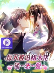 i-am-being-chased-to-fall-in-love-everyday_cover-2