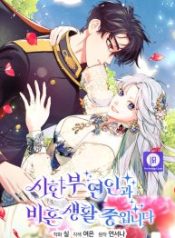 i-am-living-an-unmarried-life-with-a-terminally-ill-lover_cover-1