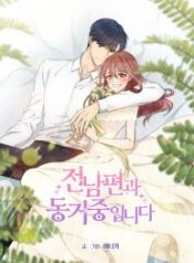 i-am-living-with-my-ex-husband_cover-1