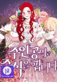 i-am-selling-the-main-characters-shares_cover-1