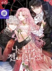 i-am-the-male-leads-ex-girlfriend_cover-1