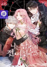 i-am-the-male-leads-ex-girlfriend_cover-1