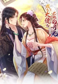 i-am-the-masters-deceased-wife_cover-1