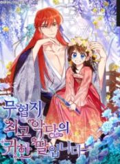 i-am-the-precious-daughter-of-the-greatest-villain-in-the-fantasy-world_cover-1