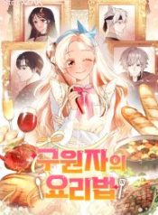 i-became-a-chef-to-save-a-different-world_cover-1