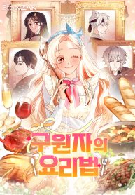 i-became-a-chef-to-save-a-different-world_cover-1