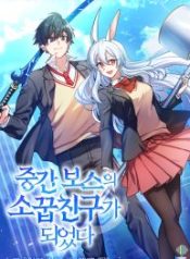 i-became-a-childhood-friend-of-a-mid-level-boss_cover-1