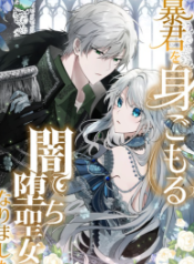 i-became-a-fallen-saint-pregnant-with-a-tyrant_cover-2