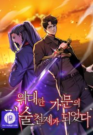 i-became-a-renowned-familys-sword-prodigy_cover-1