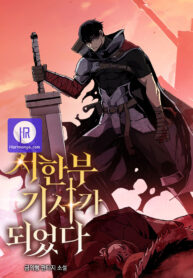 i-became-a-terminally-ill-knight_cover-1