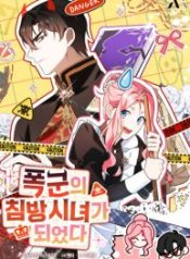 i-became-a-tyrants-maid_cover-2