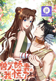 i-became-the-beastmans-wife_cover-1