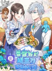 i-became-the-chef-of-the-dragon-king_cover-1