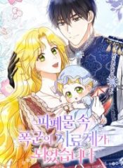 i-became-the-cure-for-the-tyrant-in-the-waste-novel_cover-2