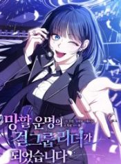 i-became-the-cursed-idol-leader_cover-1