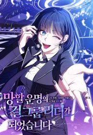 i-became-the-cursed-idol-leader_cover-1