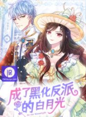 i-became-the-dark-villains-white-moonlight_cover-1