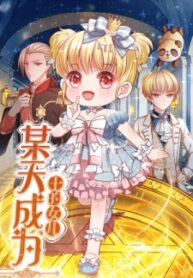 i-became-the-emperors-daughter-one-day_cover-1