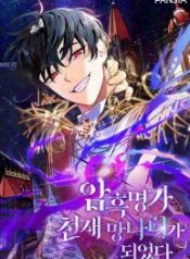 i-became-the-genius-bastard-of-a-noble-dark-clan_cover-1