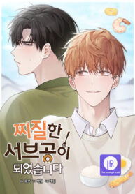 i-became-the-lousy-side-top_cover-1