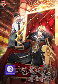 i-became-the-mad-emperor_cover-1