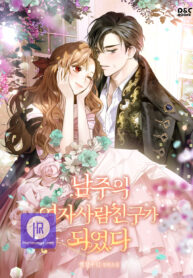 i-became-the-male-leads-female-friend_cover-1