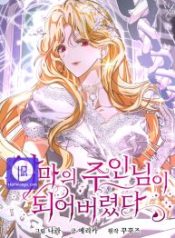 i-became-the-master-of-the-devil_cover-1