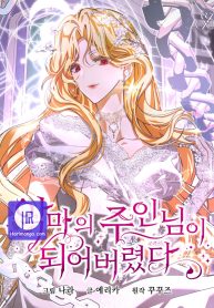 i-became-the-master-of-the-devil_cover-1