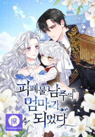 i-became-the-mother-of-the-bloody-male-lead_cover-1