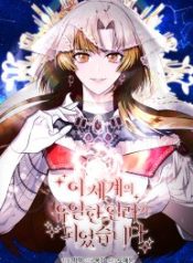 i-became-the-only-healer-in-this-world_cover-1