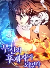 i-became-the-successor-of-the-martial-god_cover-1