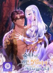 i-became-the-sultans-precious-cat_cover-1