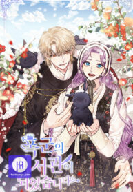 i-became-the-tyrants-secretary_cover-1