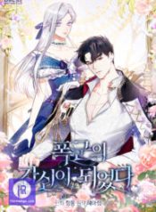 i-became-the-tyrants-servant_cover-1