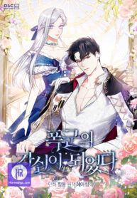 i-became-the-tyrants-servant_cover-1